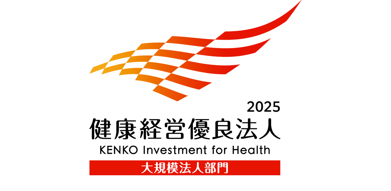 健康経営有料法人2025